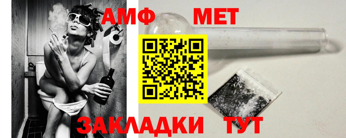 АМФ VHQ Балахна