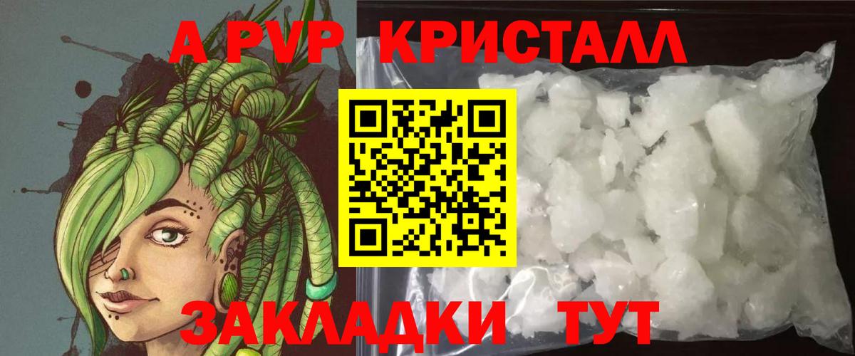 Alpha PVP крисы CK Балахна