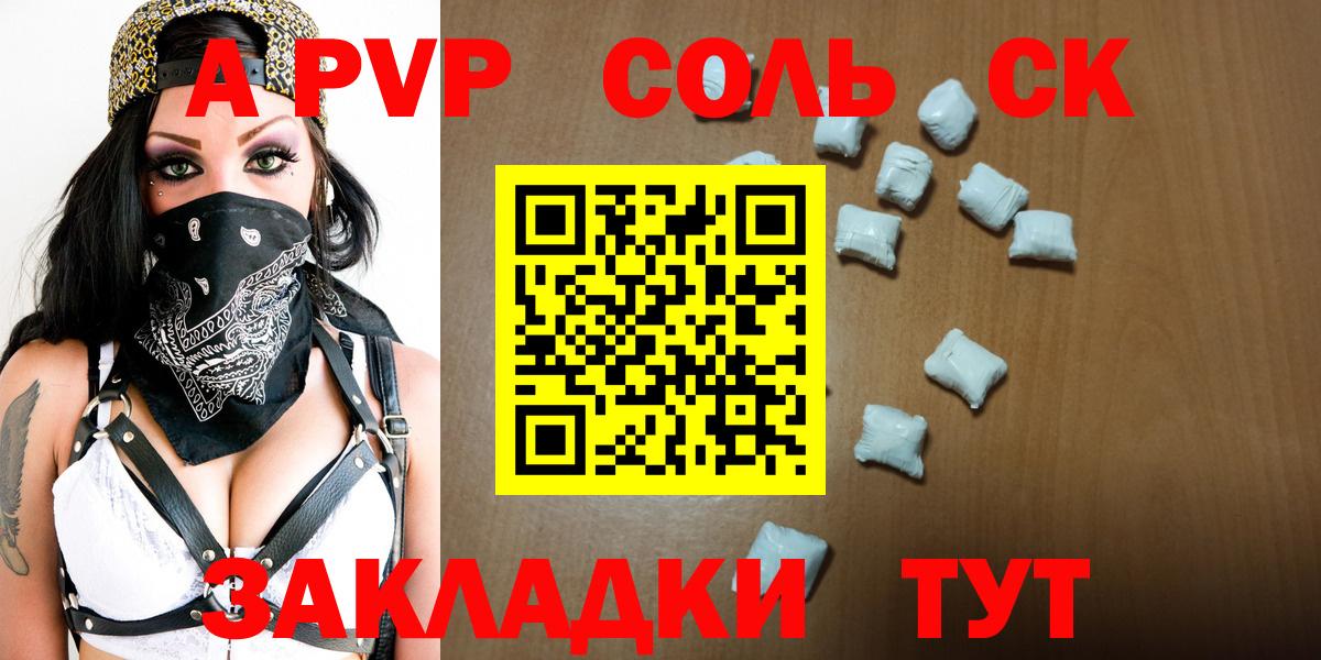 Балахна  Альфа ПВП  Alpha-PVP мука  Вход с VPN  A PVP VHQ 