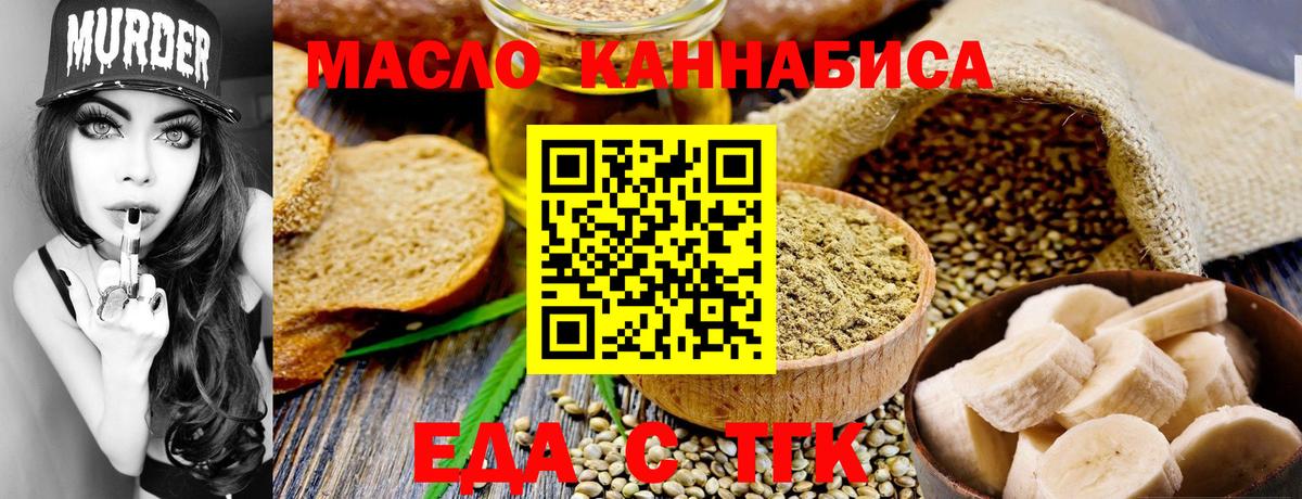Балахна  Cannafood марихуана  Вход с VPN 