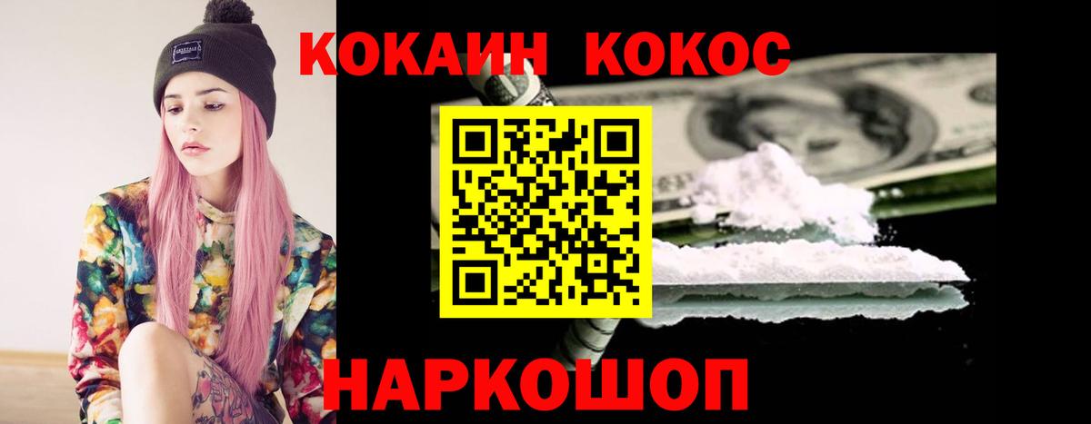 КОКАИН  Вход с VPN  Балахна  Кокаин FishScale  COCAIN 97% 