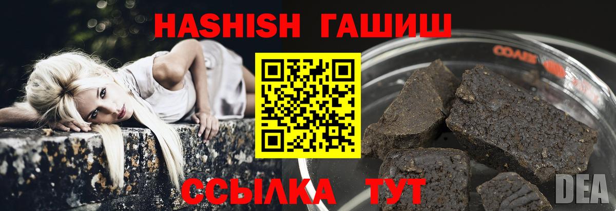 ГАШИШ  Вход с VPN  Гашиш 40% ТГК  Балахна  ГАШ ice o lator 