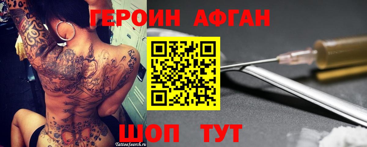 Героин гречка Балахна