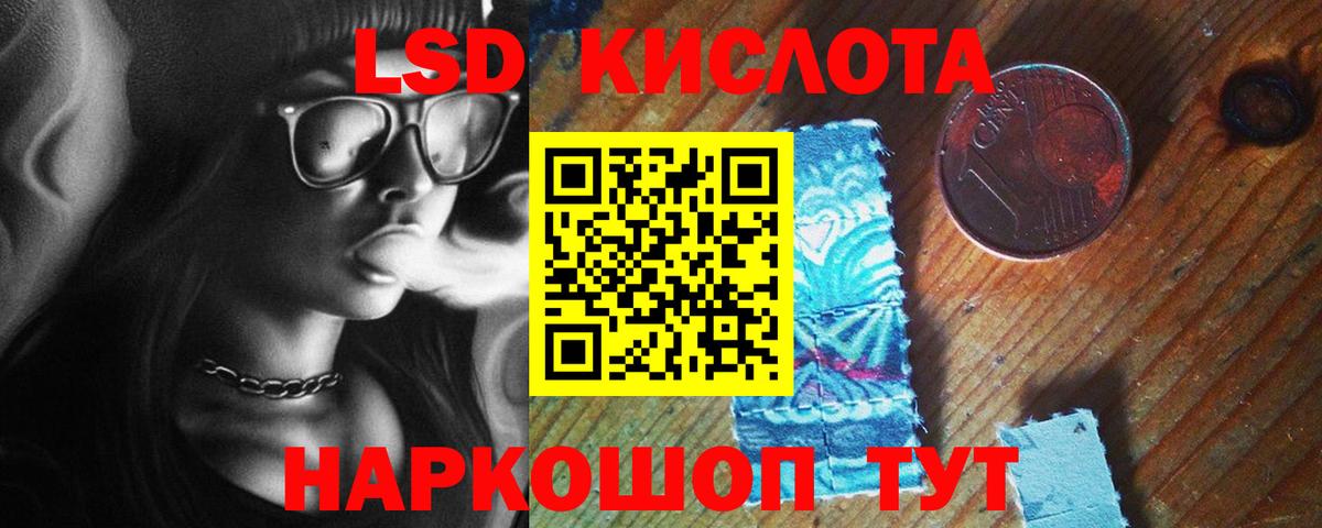 LSD-25 экстази ecstasy  Лсд 25 экстази кислота  Вход с VPN  Балахна 
