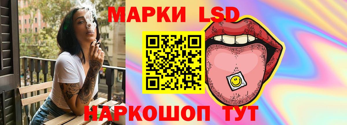 ЛСД экстази кислота Балахна