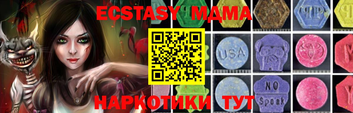 МДМА молли  МДМА  Вход с VPN  Балахна  МДМА VHQ 