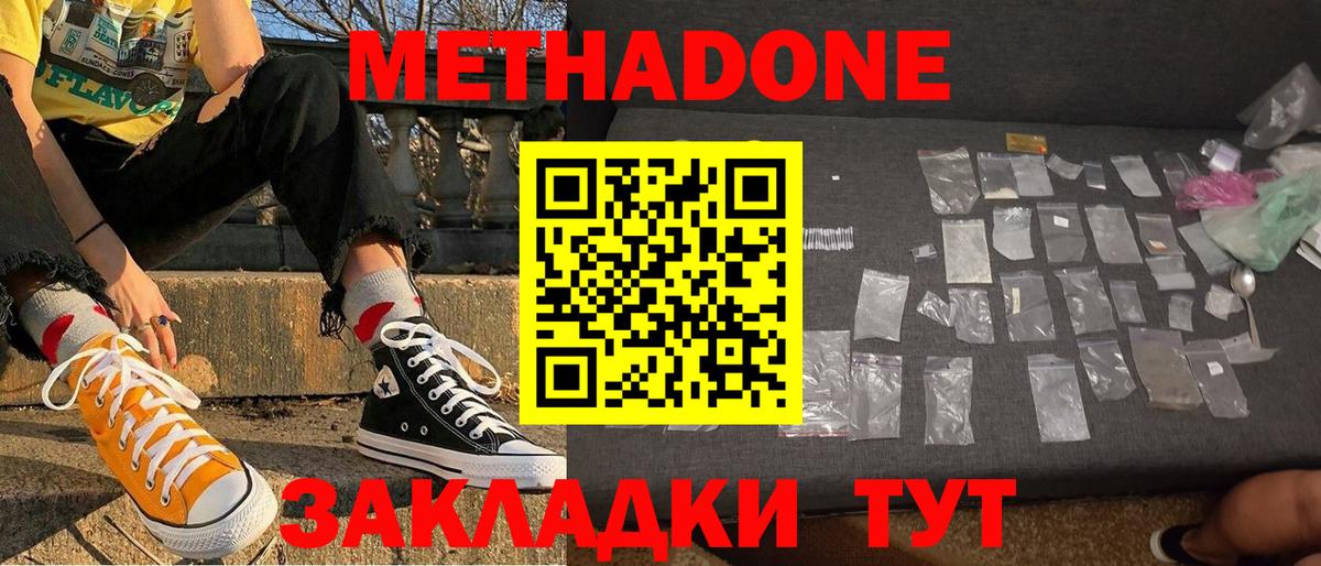 MDMA  Балахна  Меф МЯУ МЯУ кристаллы  А ПВП СК кристаллы  МЕТАМФЕТАМИН  Вход с VPN  ГАШИШ  МАРИХУАНА  Cocaine 
