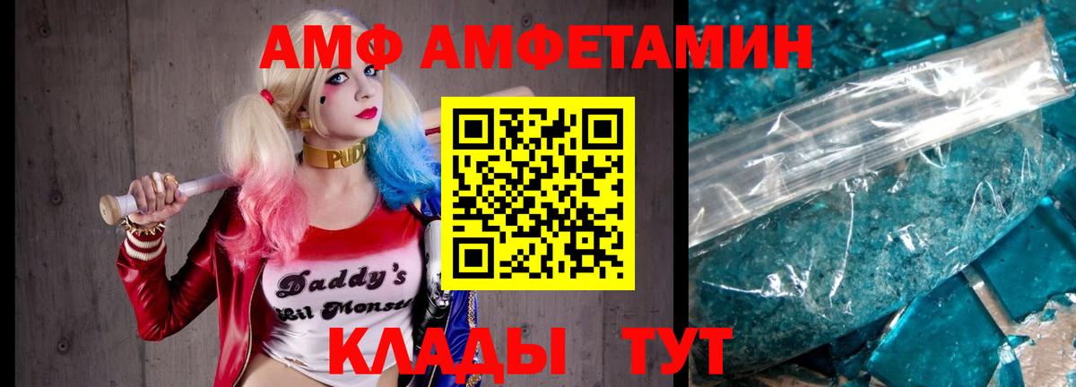 МЕТАМФЕТАМИН Methamphetamine Балахна