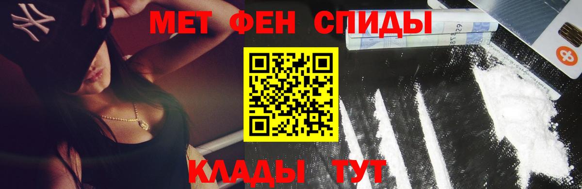 Балахна  Первитин  Вход с VPN  Метамфетамин кристалл 