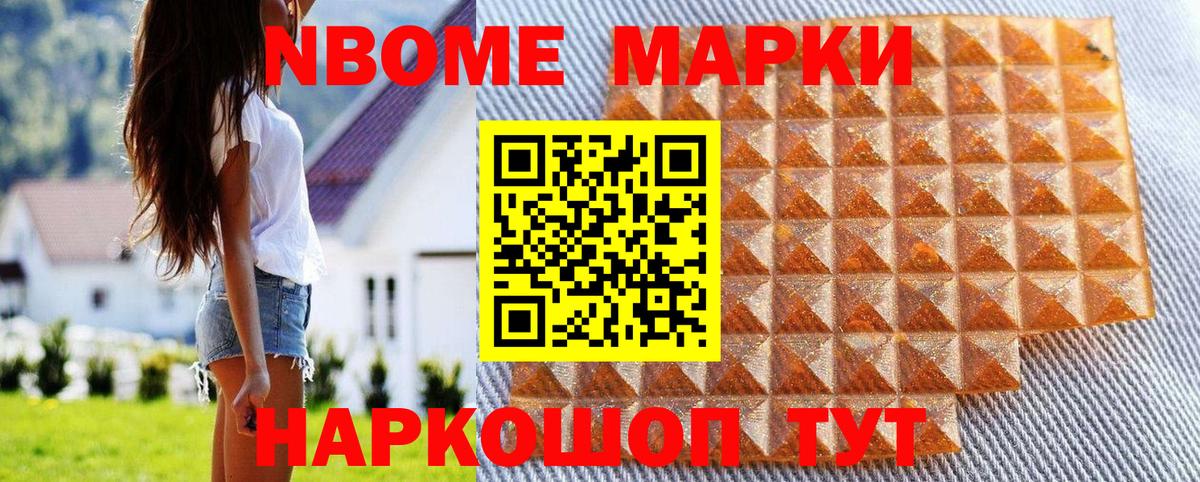 Балахна  Наркотические марки  Вход с VPN  Марки 25I-NBOMe 1,8мг 