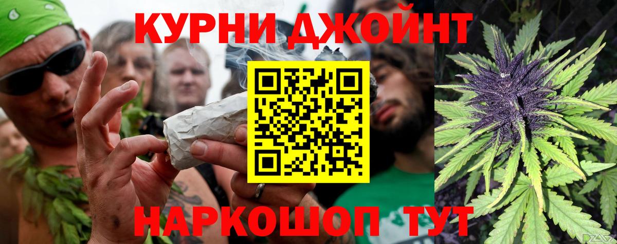 Конопля AK-47  Марихуана Ganja  Вход с VPN  Канабис гибрид  Балахна 